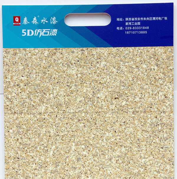 西安水包砂廠家電話