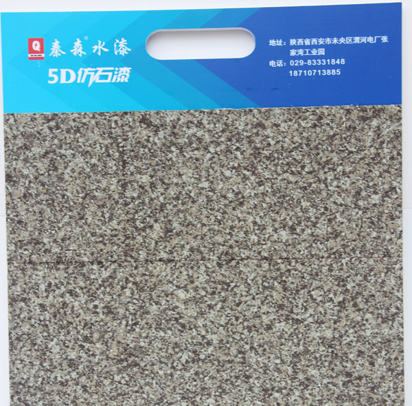 水包砂和真石漆的區(qū)別